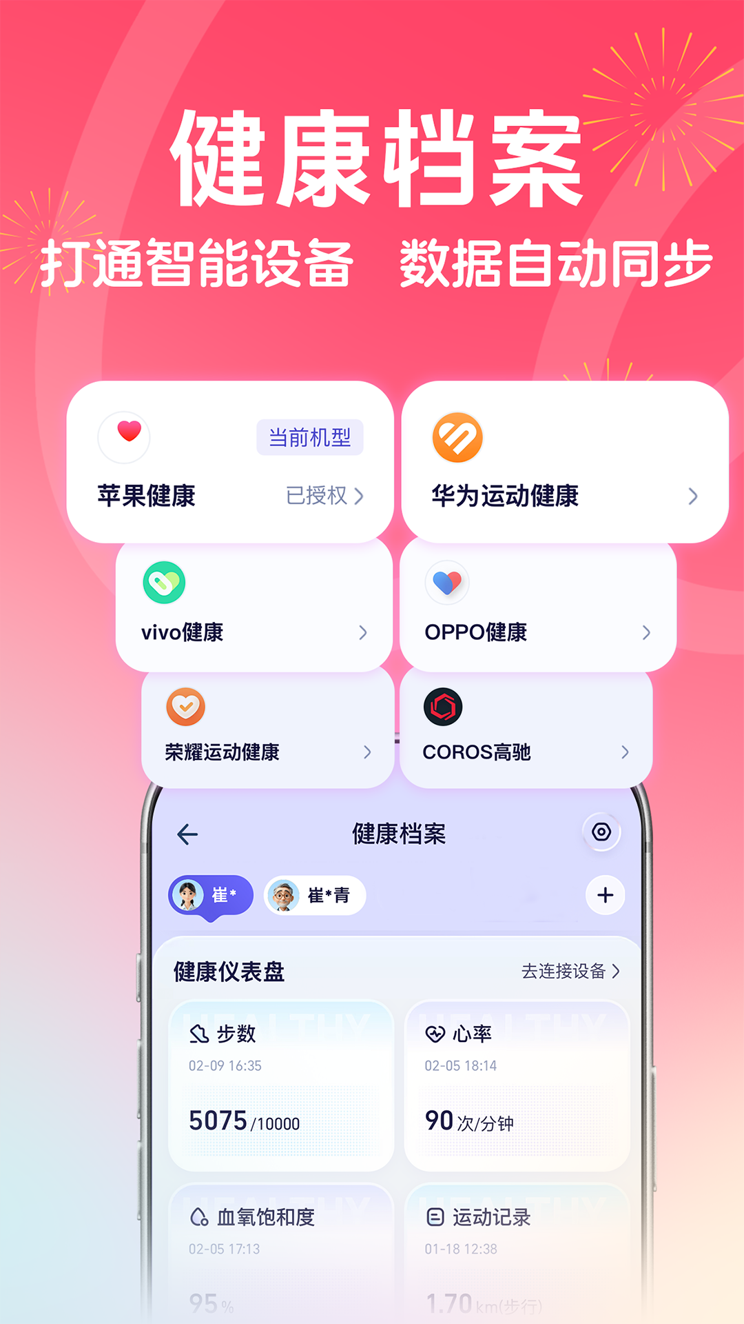 蚂蚁阿福截图4