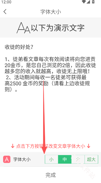 趣闻极速版