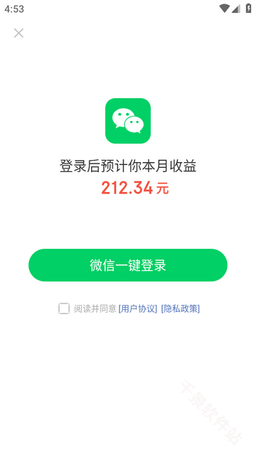 趣闻极速版