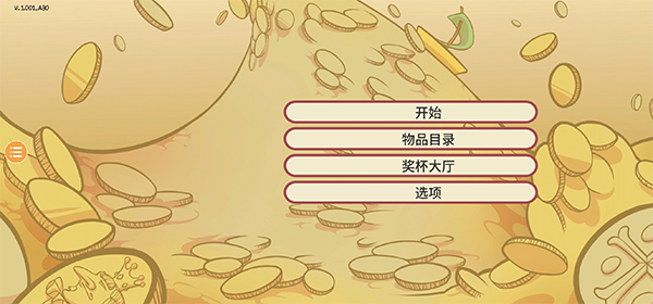当铺人生2截图3