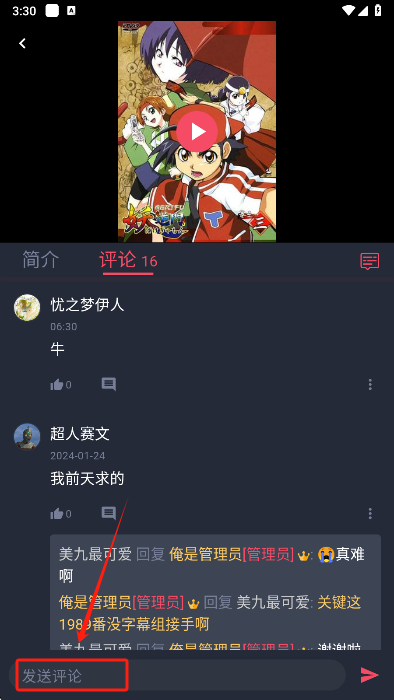 heibai弹幕截图4