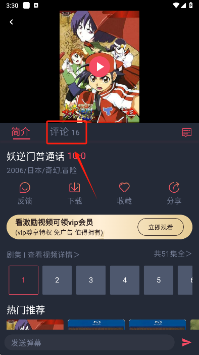 heibai弹幕截图3