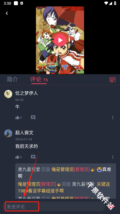 heibai弹幕
