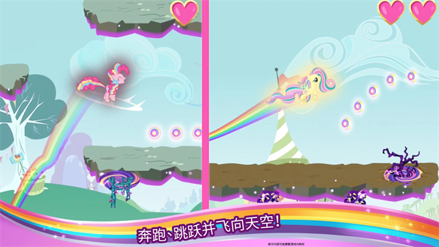 小马宝莉彩虹跑将截图3