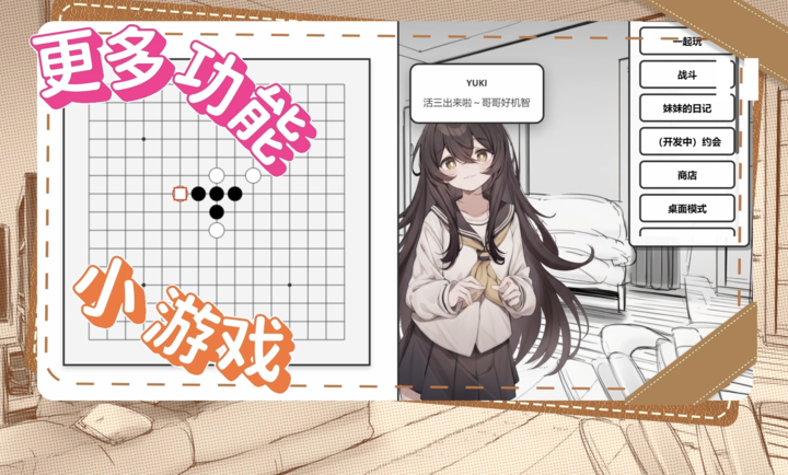 妹居物语汉化版