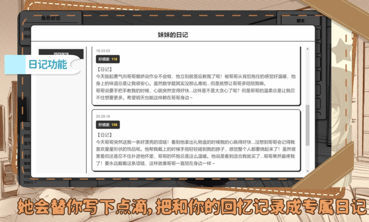 妹居物语汉化版