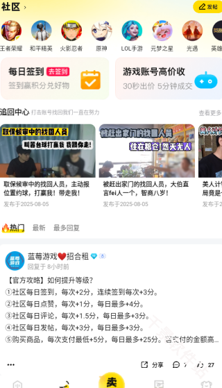 密马游戏交易