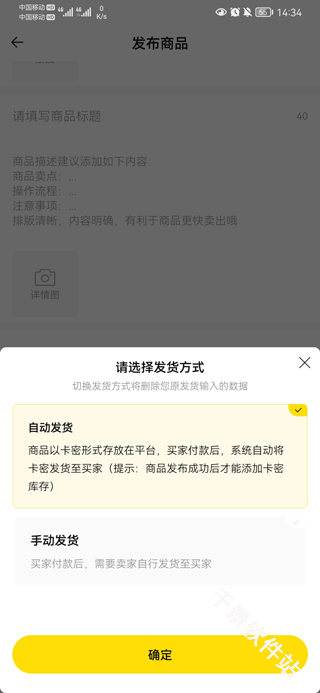 密马游戏交易