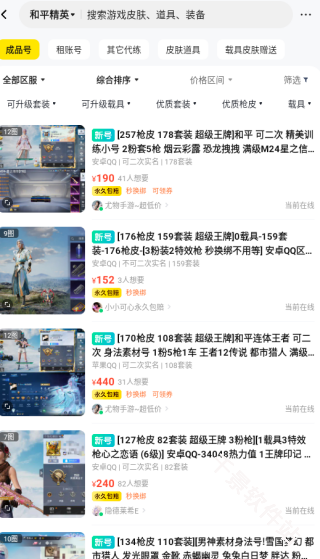 密马游戏交易