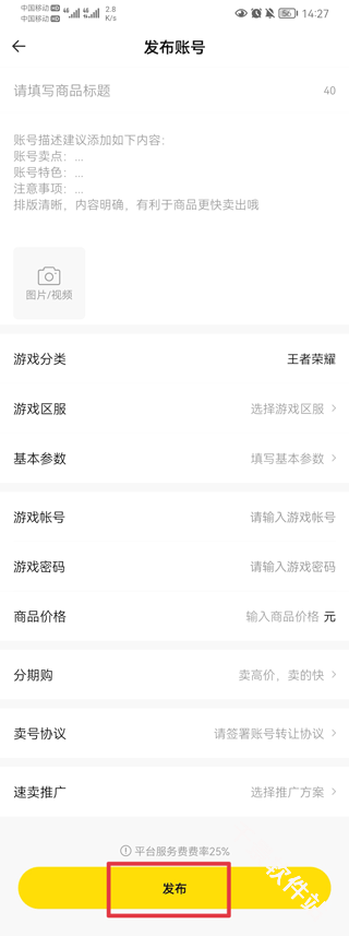 密马游戏交易