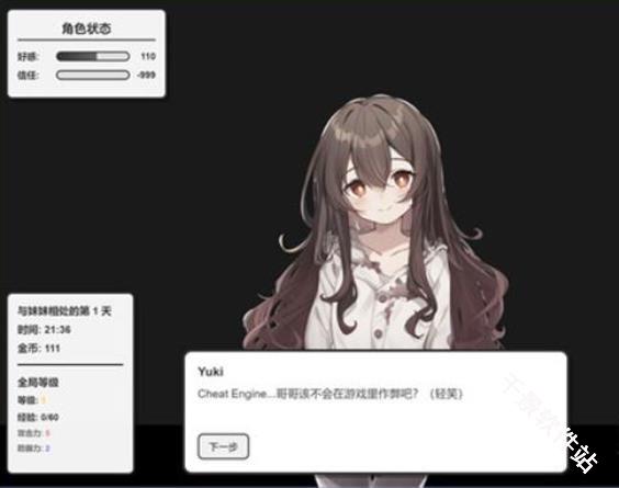 妹居物语汉化版