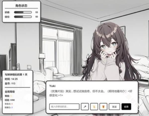 妹居物语汉化版