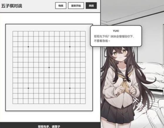 妹居物语汉化版