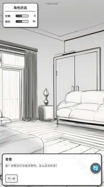 妹居物语汉化版