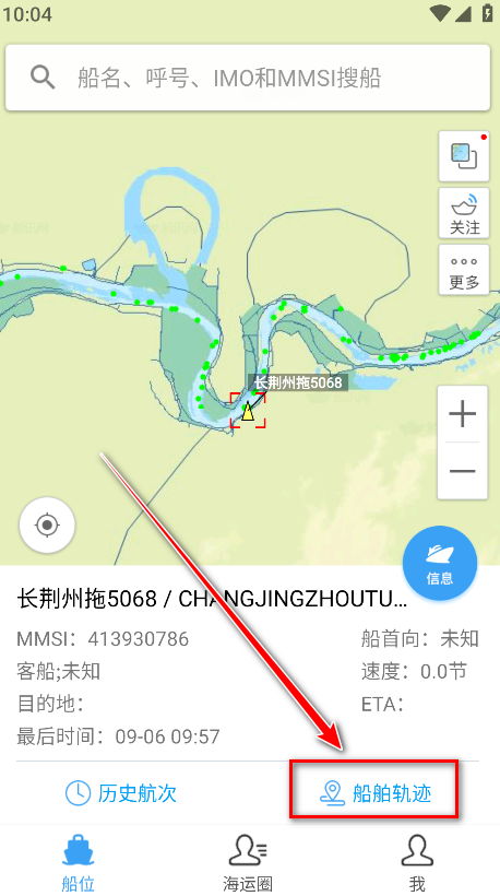 船讯网截图5