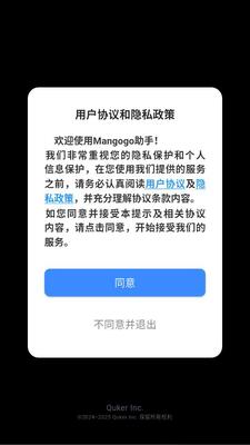 Mangogo截图2