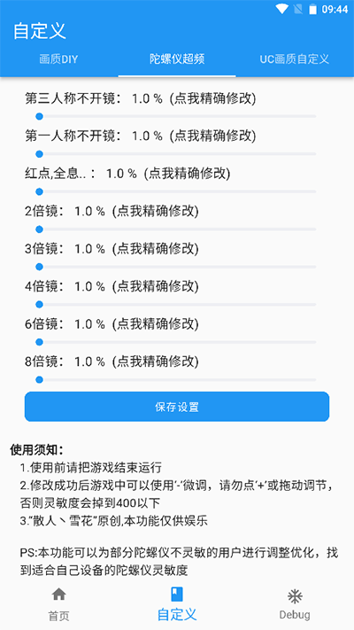 画质魔盒120帧截图2