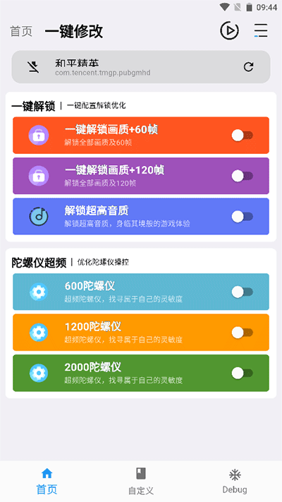 画质魔盒120帧截图4