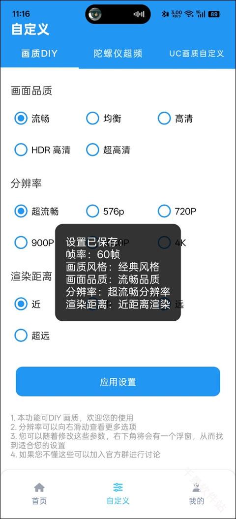 画质魔盒120帧