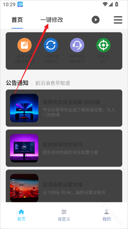 画质魔盒120帧