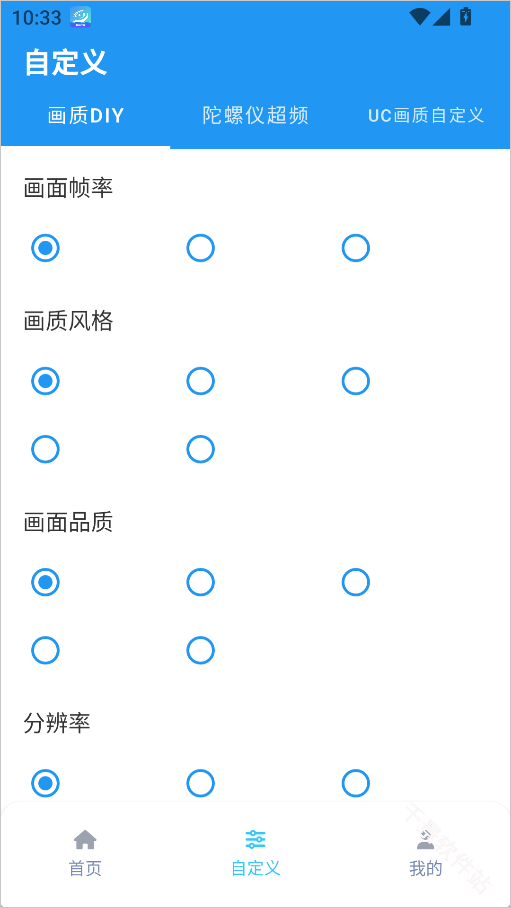 画质魔盒120帧