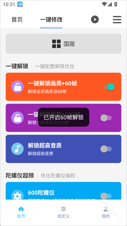 画质魔盒120帧