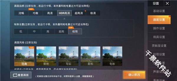 画质魔盒120帧