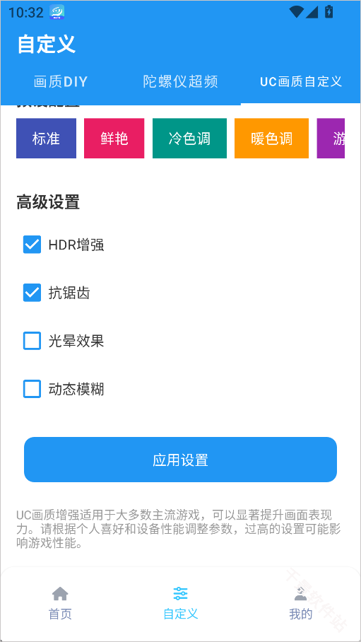 画质魔盒120帧