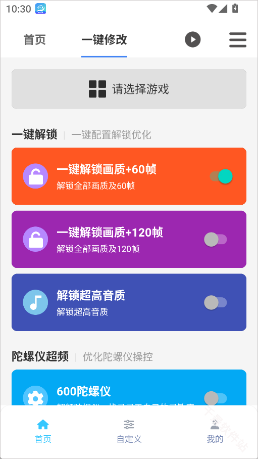 画质魔盒120帧