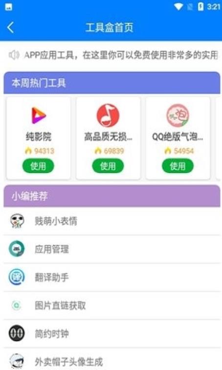 北辰软件库截图3