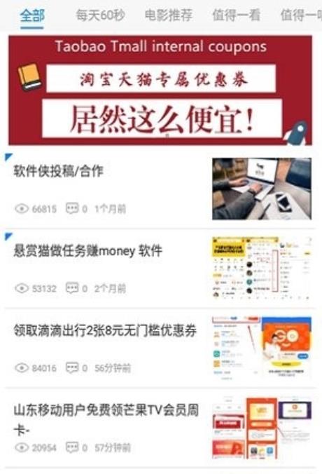 北辰软件库截图1