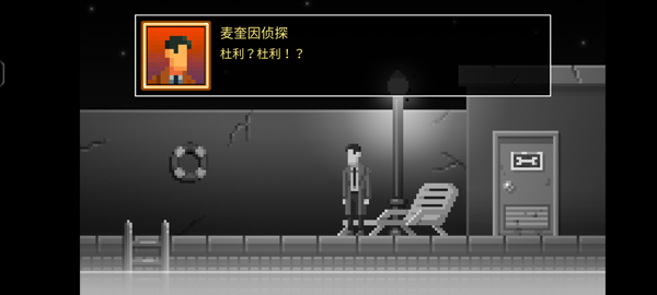 黑暗面侦探2截图4