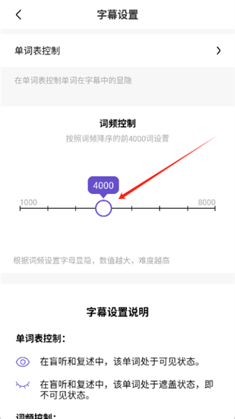 听典英语截图2