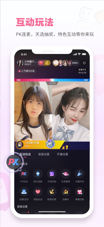 哔哩哔哩直播姬截图1