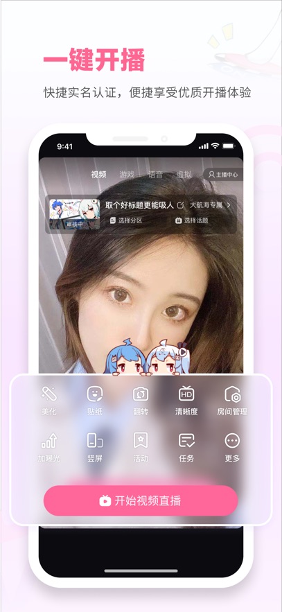 哔哩哔哩直播姬截图2