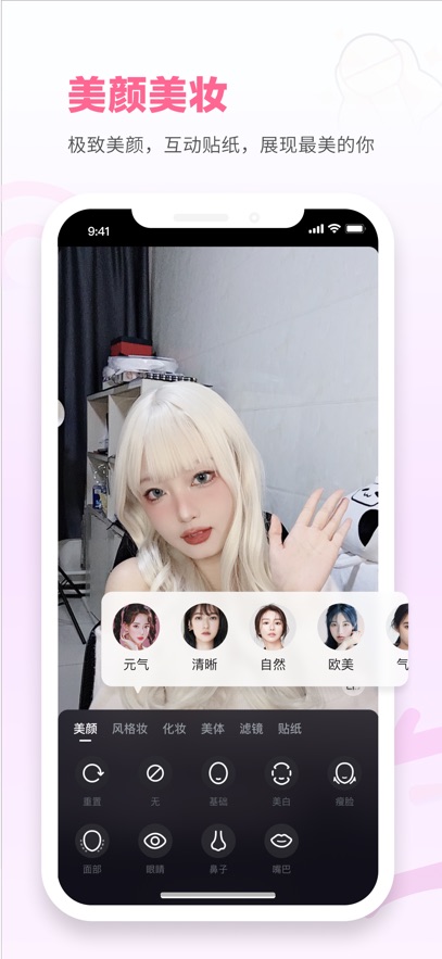 哔哩哔哩直播姬截图4
