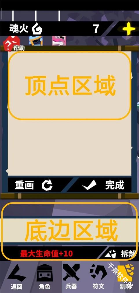 刃心