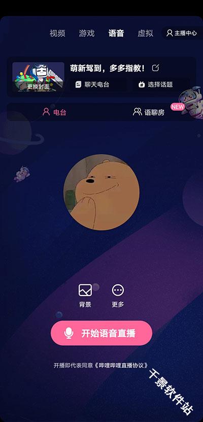 哔哩哔哩直播姬