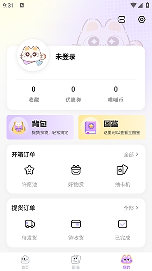 阅谷咪截图2