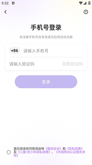 阅谷咪截图3
