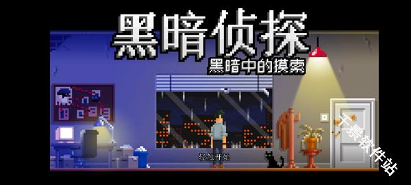 黑暗面侦探2