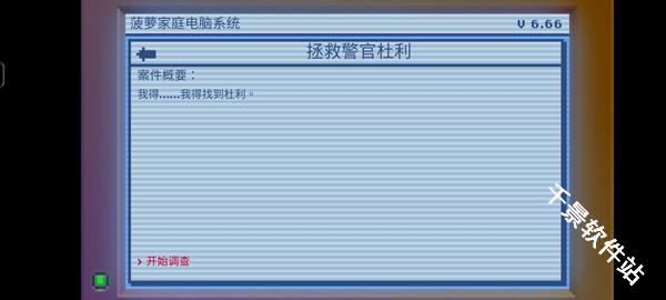 黑暗面侦探2