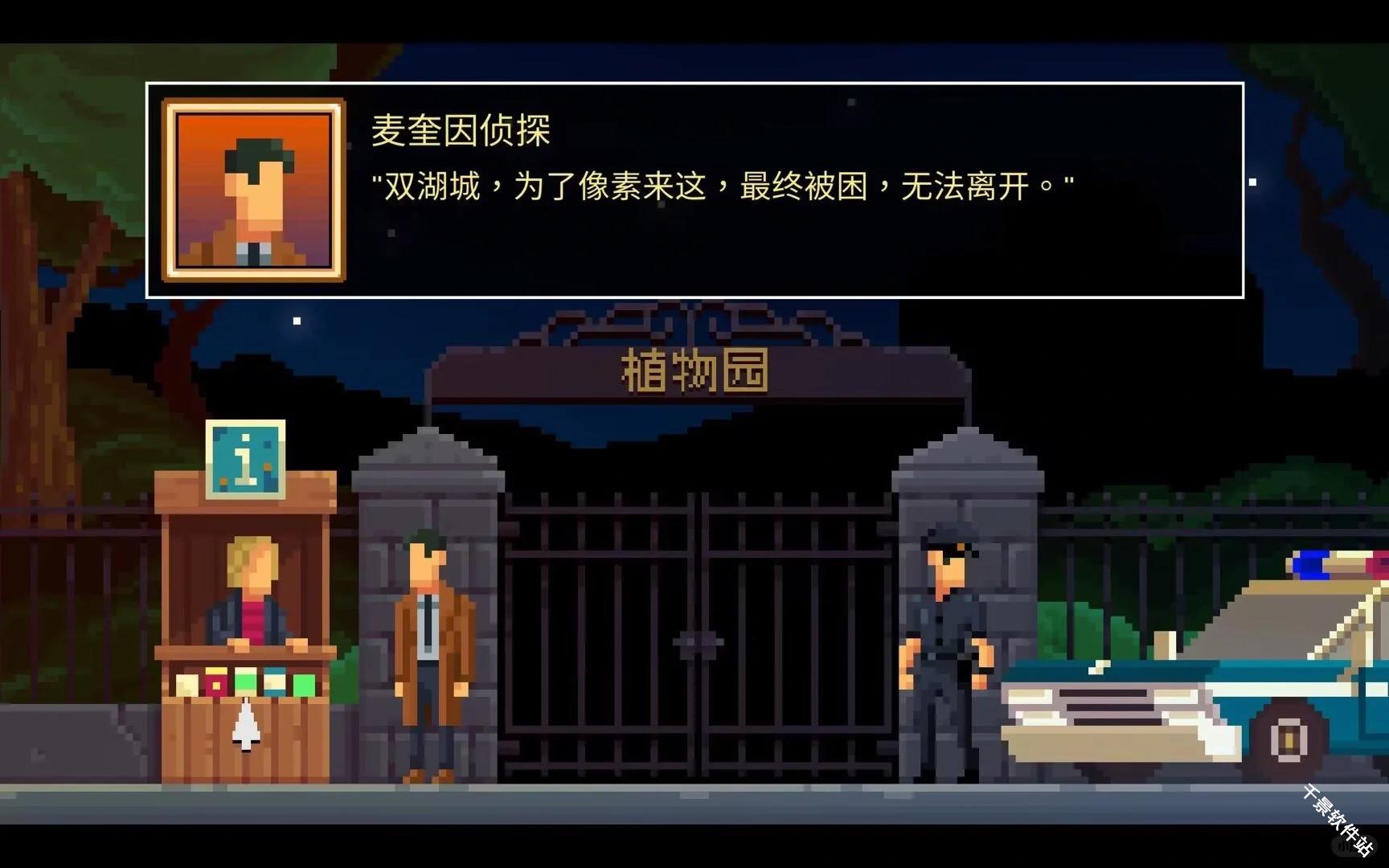 黑暗面侦探2