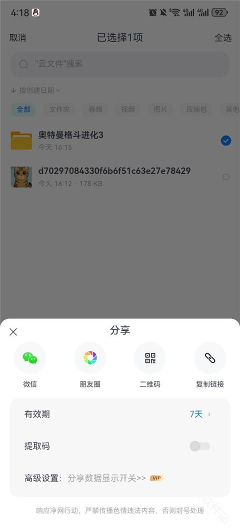 小飞机网盘