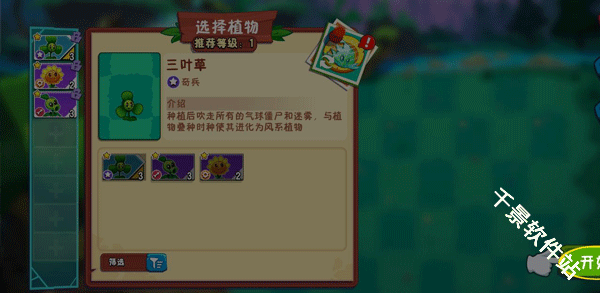植物大战僵尸3国际版