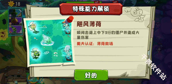 植物大战僵尸3国际版