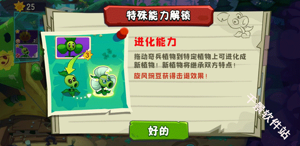 植物大战僵尸3国际版