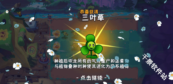 植物大战僵尸3国际版