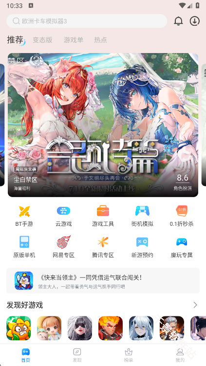 魔玩助手