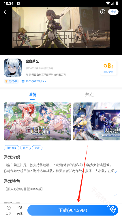 魔玩助手